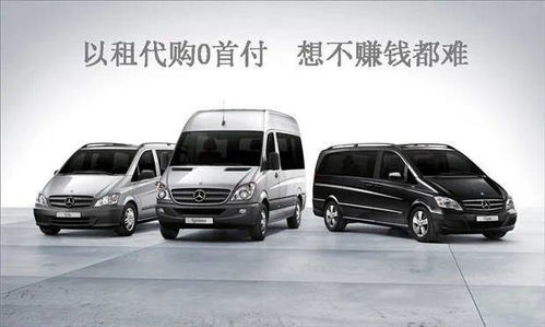 深度解析 汽車(chē)'以租代購(gòu)'的真相與車(chē)輛租賃的全面剖析