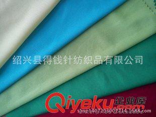 75D全滌雙面平板布 廠家直銷現(xiàn)貨供應，紹興得錢針紡織品品質(zhì)保障