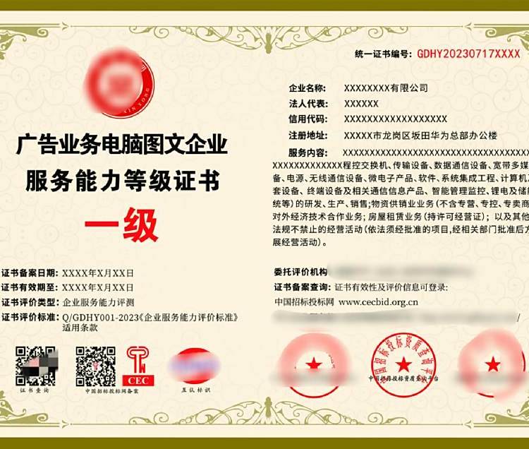 電腦圖文設(shè)計(jì)制作企業(yè)資質(zhì)證書 開(kāi)啟廣告業(yè)務(wù)的全國(guó)通行證