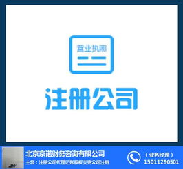 通州代理記賬與網(wǎng)頁(yè)設(shè)計(jì)制作 京諾在線咨詢，助力中小企業(yè)降本增效