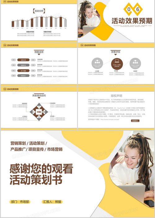 2020商務(wù)風(fēng)營(yíng)銷策劃活動(dòng)策劃書 產(chǎn)品推廣與市場(chǎng)營(yíng)銷策略